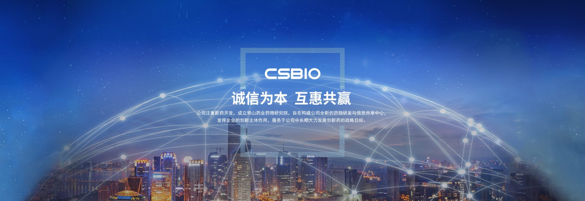 在肝素领域是拥有从肝素粗品到低分子肝